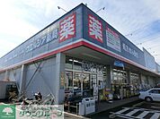 ウエルシア薬局千葉誉田店 857m