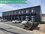 千葉県千葉市中央区葛城3丁目：物件画像／株式会社タウンハウジング千葉　千葉店