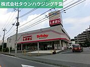 ファッションセンターしまむら作草部店 657m