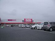マックスバリュ成田富里店 1820m