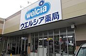 ウエルシアライフガーデン新浦安店 1270m