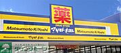 マツモトキヨシペリエ稲毛店 徒歩27分。 2110m