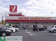 ヤオコーおゆみ野店 徒歩7分。スーパー 530m