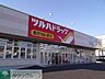 周辺：ツルハドラック 508m