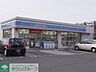 周辺：ローソン 370m