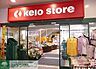 周辺：京王ストア代田橋店 徒歩9分。 650m