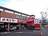 周辺：スシロー烏山店 579m