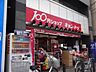 周辺：Can★Do八幡山店 徒歩22分。その他小売店 1740m