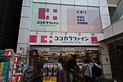 ココカラファイン 仙川店 徒歩6分。 470m