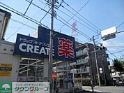 クリエイトエス・ディー府中武蔵台店 徒歩19分。ドラックストア 1520m