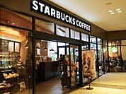 スターバックス 978m