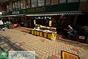 MARUSHO仙川店 徒歩3分。スーパー 220m