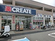 クリエイトエス・ディー三鷹新川店 867m