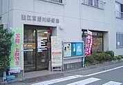狛江東野川郵便局 郵便局 750m