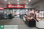 京王ストア稲田堤店 徒歩13分。スーパー 1030m