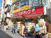 サンドラッグ千歳烏山店 徒歩14分。徒歩14分。ドラックストア 1050m