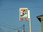 セブンイレブン 50m