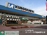 くろがねやスーパーデポ稲城押立店 徒歩35分。ホームセンター 2800m