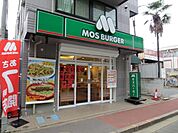 モスバーガー武蔵野台店 417m