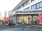 三鷹郵便局 108m