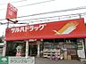 周辺：ツルハドラッグ幕張店 992m