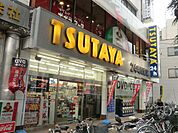 ＴＳＵＴＡＹＡ 410m