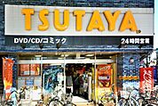 TSUTAYA八千代台店 2566m