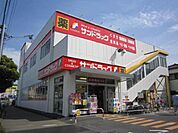 サンドラッグ南行徳店 778m