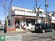 習志野実籾郵便局 徒歩4分。郵便局 260m