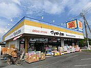 マツモトキヨシ大久保駅前店 814m