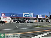 ウエルシア薬局千葉山王店 1683m