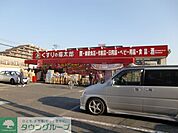 くすりの福太郎船橋山野町店 徒歩5分。ドラックストア 400m