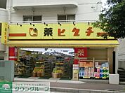薬ヒグチ幕張店 徒歩2分。ドラックストア 110m