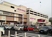 イオンタウン新船橋 1310m