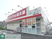 くすりの福太郎船橋古作店 徒歩11分。ドラックストア 870m