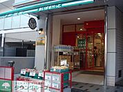 まいばすけっと 200m