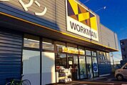ワークマン船橋藤原店 徒歩20分。ホームセンター 1590m