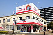 くすりの福太郎船橋日大前店 徒歩3分。ドラックストア 240m
