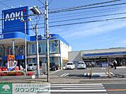 AOKI船橋薬円台店 徒歩15分。その他小売店 1140m