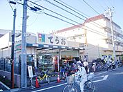生鮮市場てらお西船橋店 徒歩11分。スーパー 820m