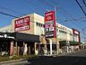 周辺：カスミフードスクエア咲が丘店 徒歩4分。スーパー 250m