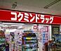 周辺：KoKuMiNサンシャイン店 715m