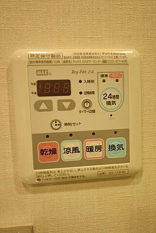 設備