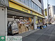 肉のハナマサ 徒歩4分。 280m