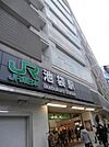 池袋駅 311m