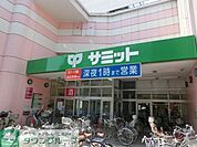 サミットストア板橋弥生町店 234m