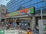 生鮮市場アルス 461m
