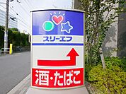 スリーエフ前野町店 徒歩6分。コンビニ 470m