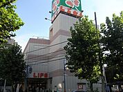 ライフ赤塚店 883m