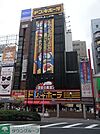 ドン・キホーテ北池袋店 徒歩6分。ディスカウントショップ 460m